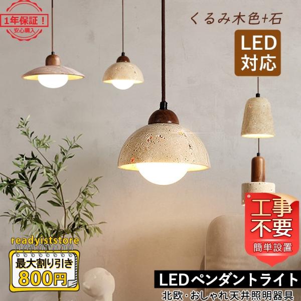 DIY ペンダントライト 照明器具 おしゃれ 北欧 LED 天井 オシャレ リビング キッチン 安い...