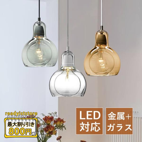 DIY ペンダントライト ガラス おしゃれ 北欧 LED対応 ダイニング キッチン 洋室 和室 リビ...