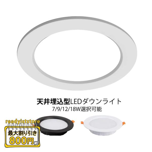 ダウンライト 北欧 おしゃれ 照明器具 高気密sb形 led フラットランプ 天井埋込型 薄型 調光...