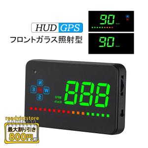 OBD2+GPS ヘッドアップディスプレイ HUD サブメーター フロントガラス照射 反射投影 自動車用 OBDII 追加メーター 速度計 水温計 タコメーター 警告 後付け｜readyiststore