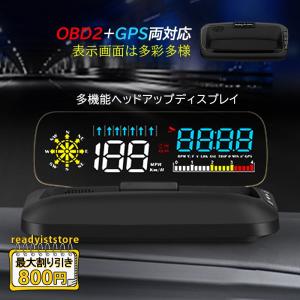 OBD2＋GPS両対応 HUD ヘッドアップディスプレイ 追加メーター スマホ連動 ナビ 反射投影 速度計 タコメーター 警告機能 後付け OBDII サブメーター 自動車用｜readyiststore