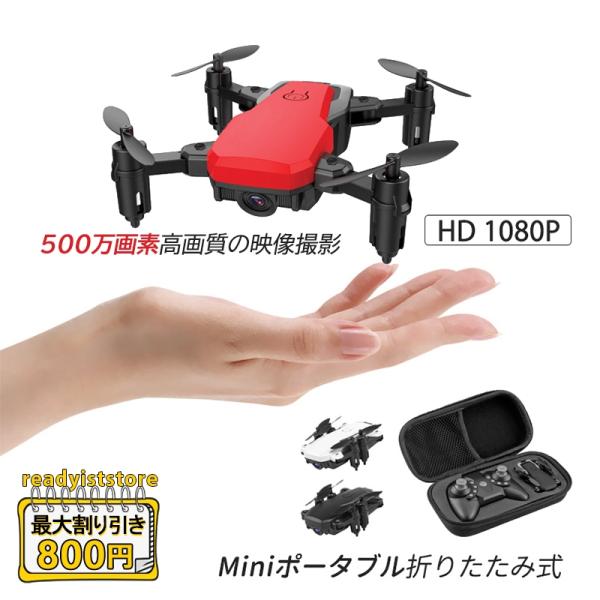 ドローン 免許不要 カメラ付き 200g以下 Mini 小型 超軽量 wifi対応 スマホ連動 RC...