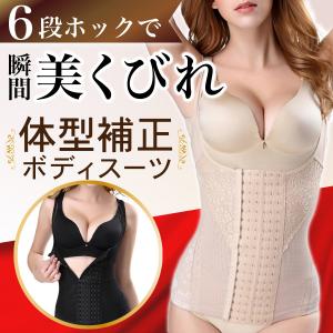 補正下着 ボディスーツ 苦しくない タンクトップ型 ダイエット コルセット ウエストニッパー 矯正下着 腰痛 6段ホック 大きいサイズ 骨盤ガードル レディース｜リーフマート