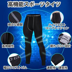スポーツ タイツ メンズ コンプレッションウェ...の詳細画像5