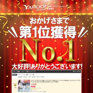 トレーニングパンツ トイトレパンツ トレパン ...の詳細画像1