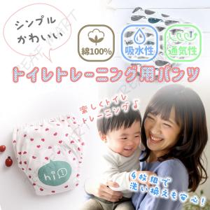 トレーニングパンツ トイトレパンツ トレパン ...の詳細画像4