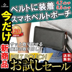スマホケース ベルトにつけるスマホケース 携帯ケース ケース スマホカバー スマホポーチ スマホホルダー ベルトポーチ スマホポーチ ベルト ホルダー ケース