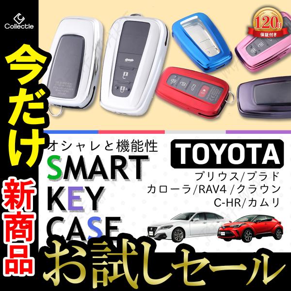 トヨタ TOYOTA C-HR スマート キーケース プリウス 50系 新型 カローラ RAV4 5...