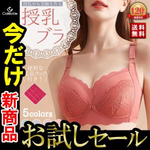 授乳ブラ 前開き マタニティブラ ノンワイヤー 授乳ブラジャー マタニティ フロントホック 下着 インナー 妊婦 産前 産後 授乳服 キャミソール ナイトブラ 補正