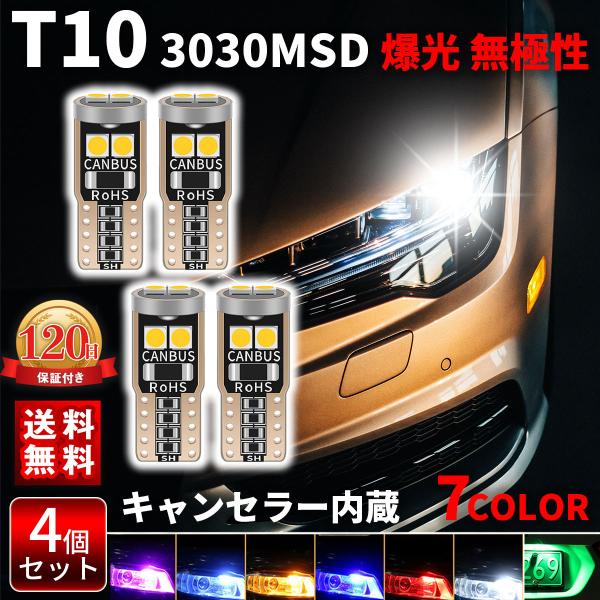 T10 バルブ LED T16 バックランプ ルームランプ ポジションランプ ナンバー灯 ポジション...