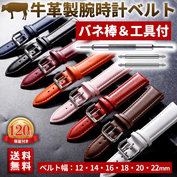 腕時計 ベルト 牛革 交換 工具 バネ棒付 12mm 14mm 16mm 18mm 20mm 22m...