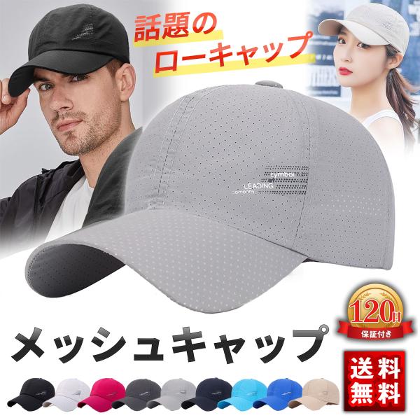 キャップ 帽子 メンズ 紫外線カット 日よけ帽子 日焼け対策 日焼け防止 ぼうし レディース帽子 メ...