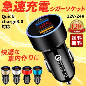 シガーソケット usb 増設 2連 iPhone 電圧計 24V 車載 急速充電 3.1A カーチャージャー 防災グッズ Android