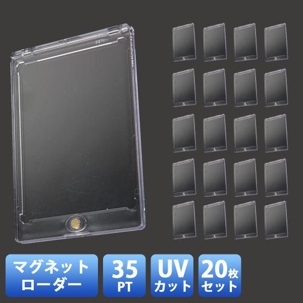 マグネットローダー カードローダー ポケモンカード ワンピースカード 35pt ポケカ ケース マグ...