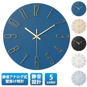 壁掛け時計 おしゃれ 北欧 掛け時計 静音 シンプル アナログ