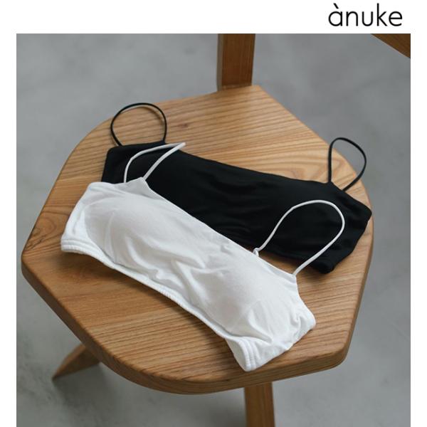 即日発送/anuke アンヌーク Cupin Tube Bratop 62510625  ネコポス送...