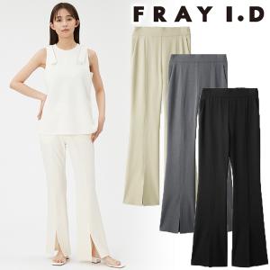 ＼期間限定10%OFF／即日発送 FRAY I.D フレイアイディー フロントスリットパンツ FWFP242205   24SS 2024春夏 キャンセル返品不可｜セレクトショップreal