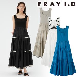 ＼期間限定10%OFF／即日発送 FRAY I.D フレイアイディー ニットコンビタックティアードワンピース FWNO242067  24春夏 キャンセル返品不可