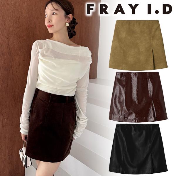 ＼期間限定15%OFF／即日発送(火曜除く)/FRAY I.D フレイアイディー  レザーライクアシ...