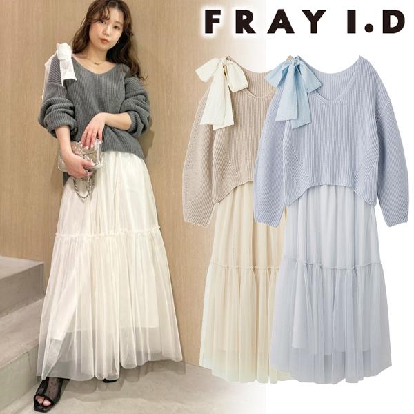 ＼10%OFF+2BUY10%OFFクーポン有／土日も即日発送/FRAY I.D フレイアイディー ...