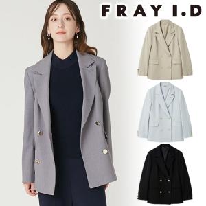 ＼期間限定10%OFF／土日も即日発送/FRAY I.D フレイアイディー  ダブルブレストシンプルジャケット FWFJ261054  2026春夏