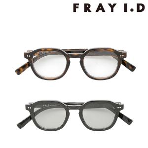 ＼期間限定10%OFF／土日も即日発送/FRAY I.D フレイアイディー  ボストンフレームメガネ FWGG262314  ネコポス送料無料 2026春夏 爆買
