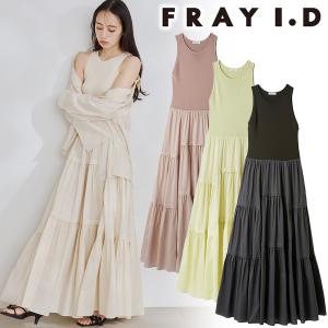 ＼期間限定10%OFF／予約商品/FRAY I.D フレイアイディー  リブニットコンビティアードワンピース FWNO262050 5月上〜6月上入荷予定 2026春夏