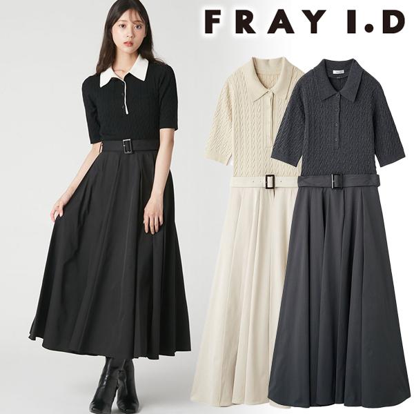 ＼期間限定10%OFF／即日発送/FRAY I.D フレイアイディー ミニケーブルニットポロコンビワ...