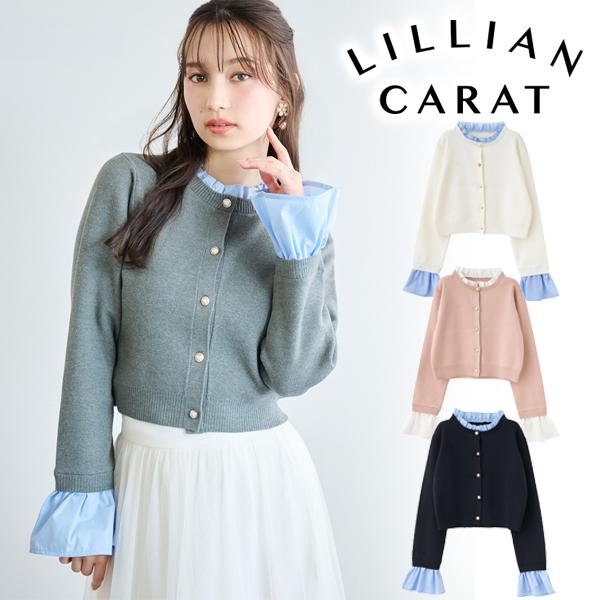即日発送/LILLIAN CARAT リリアンカラット  フリルドッキングニットカーディガン 461...