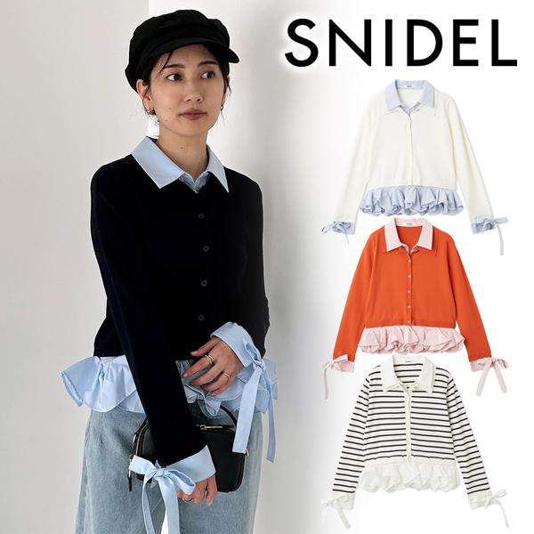 ＼期間限定10%OFF／即日発送/SNIDEL スナイデル シャツドッキングヘムボリュームニットプル...