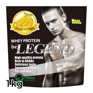 オススメ ビーレジェンド プロテイン  そんなバナナ風味