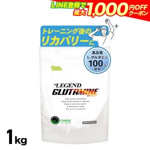 ポイント10倍還元　19日9:59迄　サプリメント 送料無料 グルタミン 1kg 　アミノ酸 リカバリー｜real-style