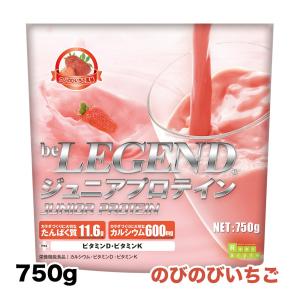 プロテイン 送料無料 ジュニア プロテイン のびのびいちご風味 750g  (カルシウム ミネラル アミノ酸スコア100)