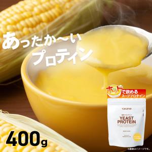 酵母プロテイン ほんのり甘いコンポタ風味　400g　ダイエット 減量 ホットプロテイン 置き換え プロテインスープ スーププロテイン ビーレジェンド｜real-style