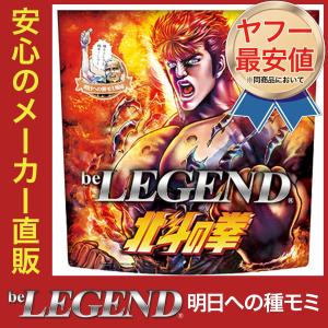 プロテイン　北斗の拳 明日への種モミ風味 １kg （be LEGEND ホエイプロテイン WPC）