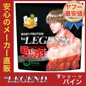 プロテイン 範馬刃牙 すッッ・・・ッパイン風味 1kg WPC