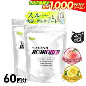 サプリメント リアファイバー グレープフルーツ風味　ピーチ風味 300g 2袋セット (食物繊維 乳酸菌 ビフィズス菌 善玉菌 ミルクオリゴ糖)｜real-style