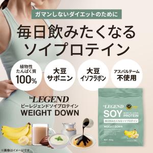 LINE新規登録で最大1000円オフ ソイプロ...の詳細画像2