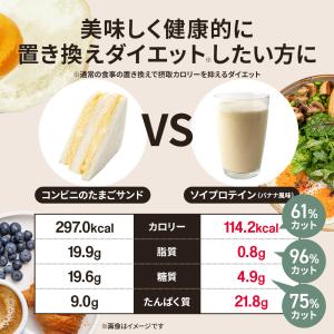 LINE新規登録で最大1000円オフ ソイプロ...の詳細画像3