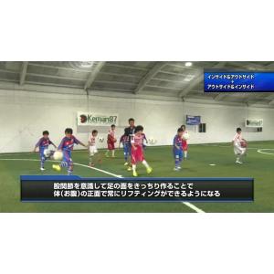 サッカー 教材 DVD 「個」の力を育成するた...の詳細画像3