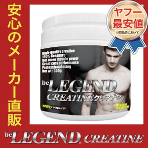 サプリメント クレアチン【300g】(バルクアップ 瞬発系 パフォーマンス向上)