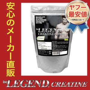 サプリメント クレアチン【1kg】(バルクアップ 瞬発系 パフォーマンス向上)