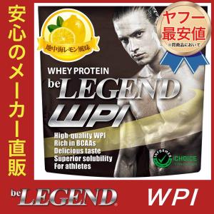 ホエイプロテイン 送料無料 地中海レモン風味 1kg (高たんぱく低カロリー 乳糖不耐症  国内製造)