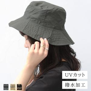 【Special Item_雑貨】ベルト(RX53378)レディース　UV防水加工ヒモ付ハット　 Field Scene メール便配送