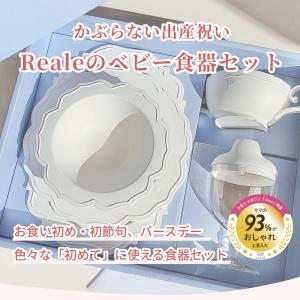 公式 レアーレ フルセット 5点 reale ...の詳細画像1