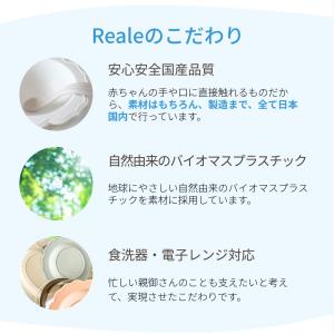 公式 レアーレ フルセット 5点 reale ...の詳細画像4