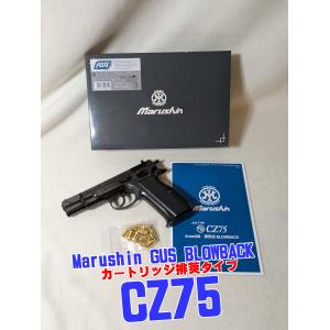 マルシン工業　CZ75 排恭式ガスガン　ブラックABS Amazon | マルシン Cz75 マットブラックABS カートリッジ排莢