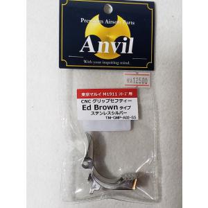 ANVIL グリップセフティ 東京マルイ コルト ガバメント M1911 用 エド