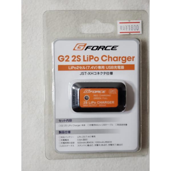 G-FORCE 2セルリポ専用充電器　G2 2S LiPo Charger 品番：G0159JANコ...