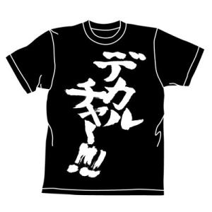 デカルチャーＴシャツ BLACK XL [超時空要塞マクロス]　COSPA　コスパ